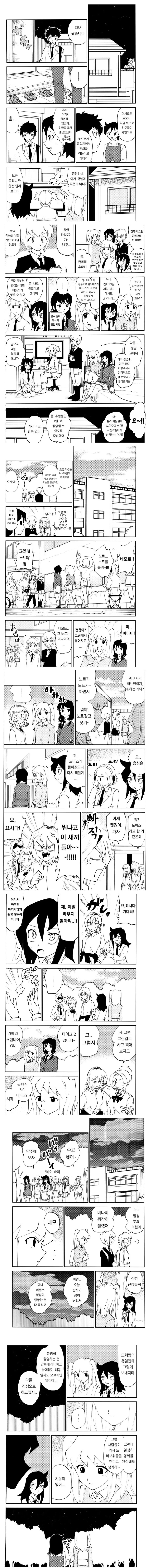 와타모테) 인기없으니 영화를 찍어보자.manga - 이미지 4