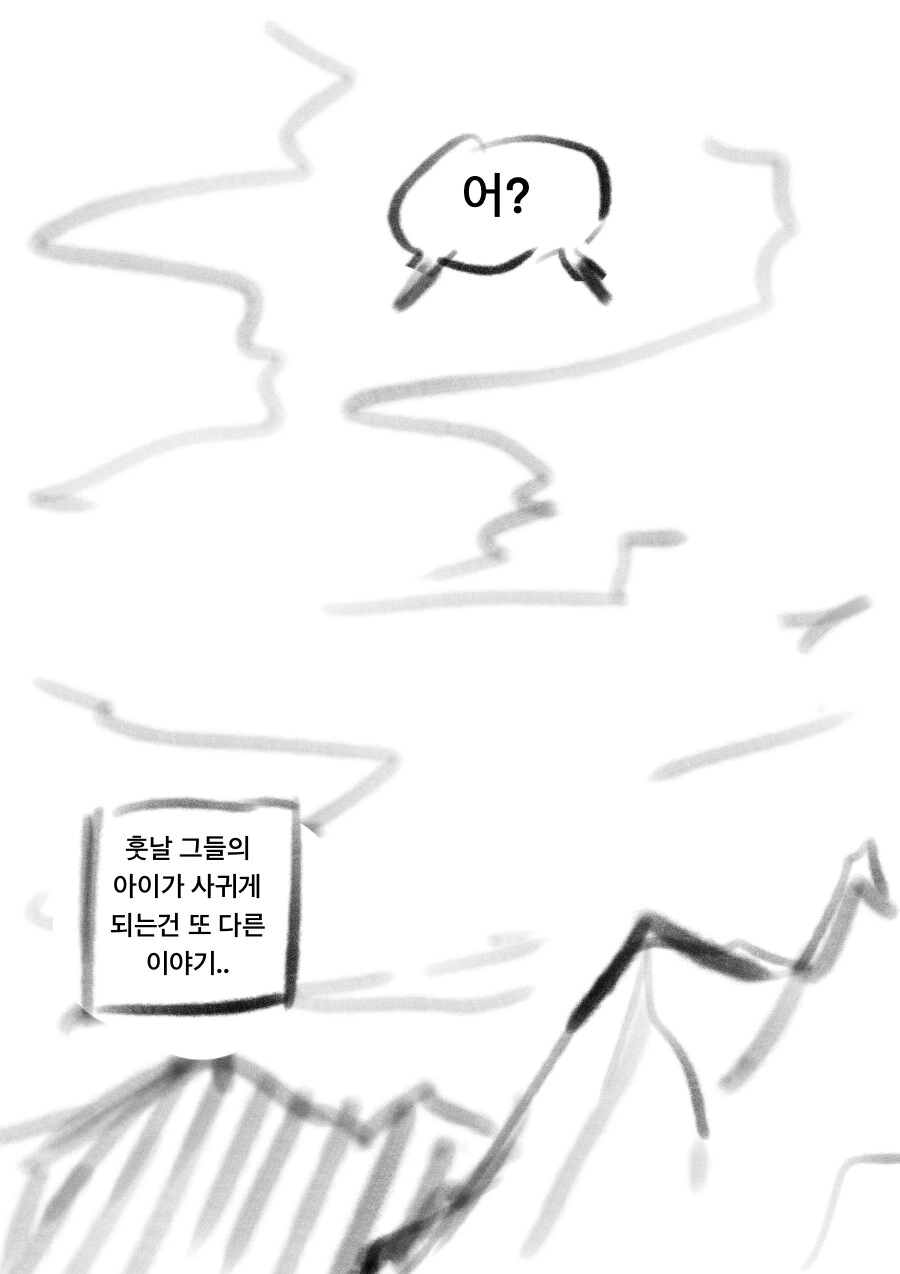 악의조직 여간부가 결혼 은퇴하는법 만화 최신화 - 이미지 9