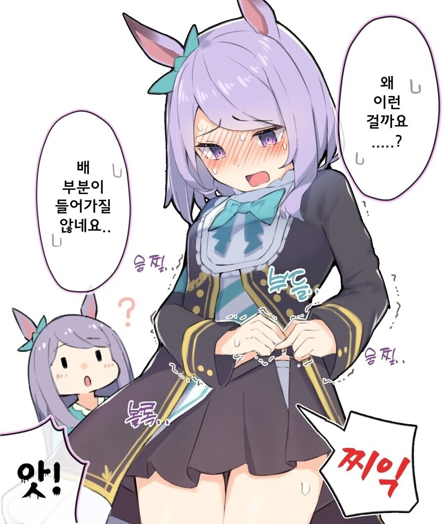 말딸)살이 너무 쪄버린 우마유부녀.manga
