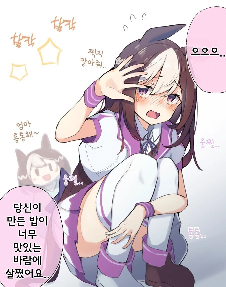 말딸)살이 너무 쪄버린 우마유부녀.manga - 이미지 3