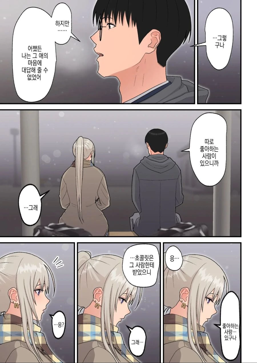 순애스러운 장면 - 이미지 2