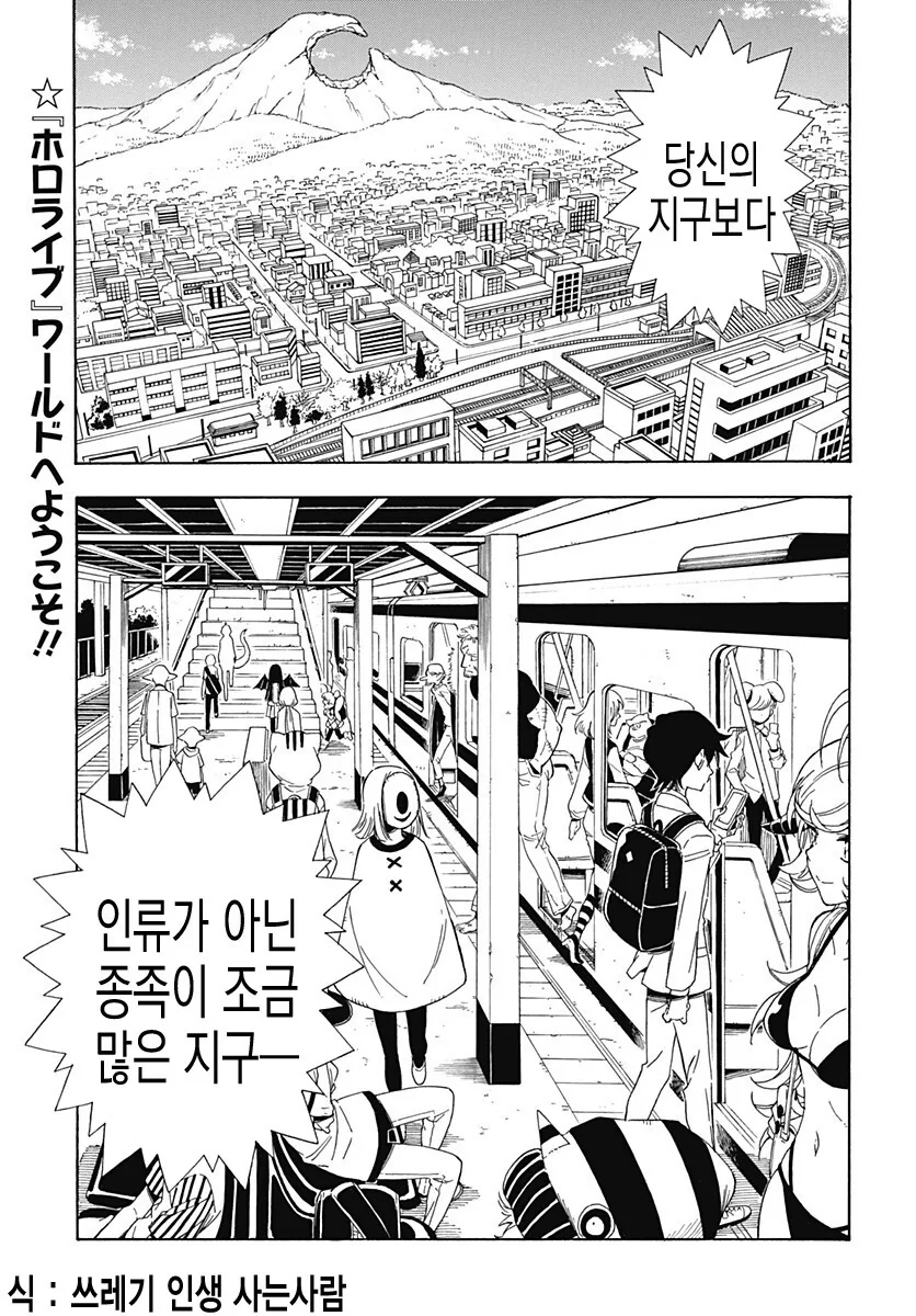 버튜버)Holo X 만화 - 이미지 3