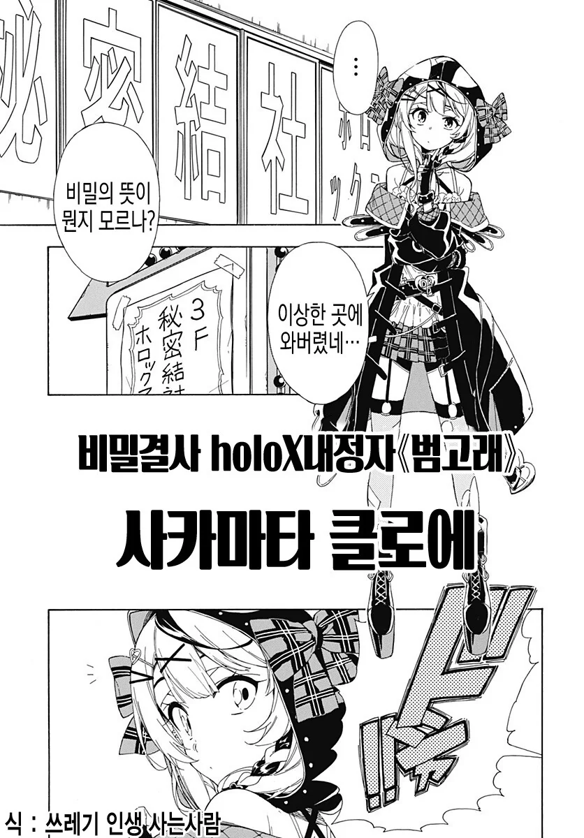 버튜버)Holo X 만화 - 이미지 6