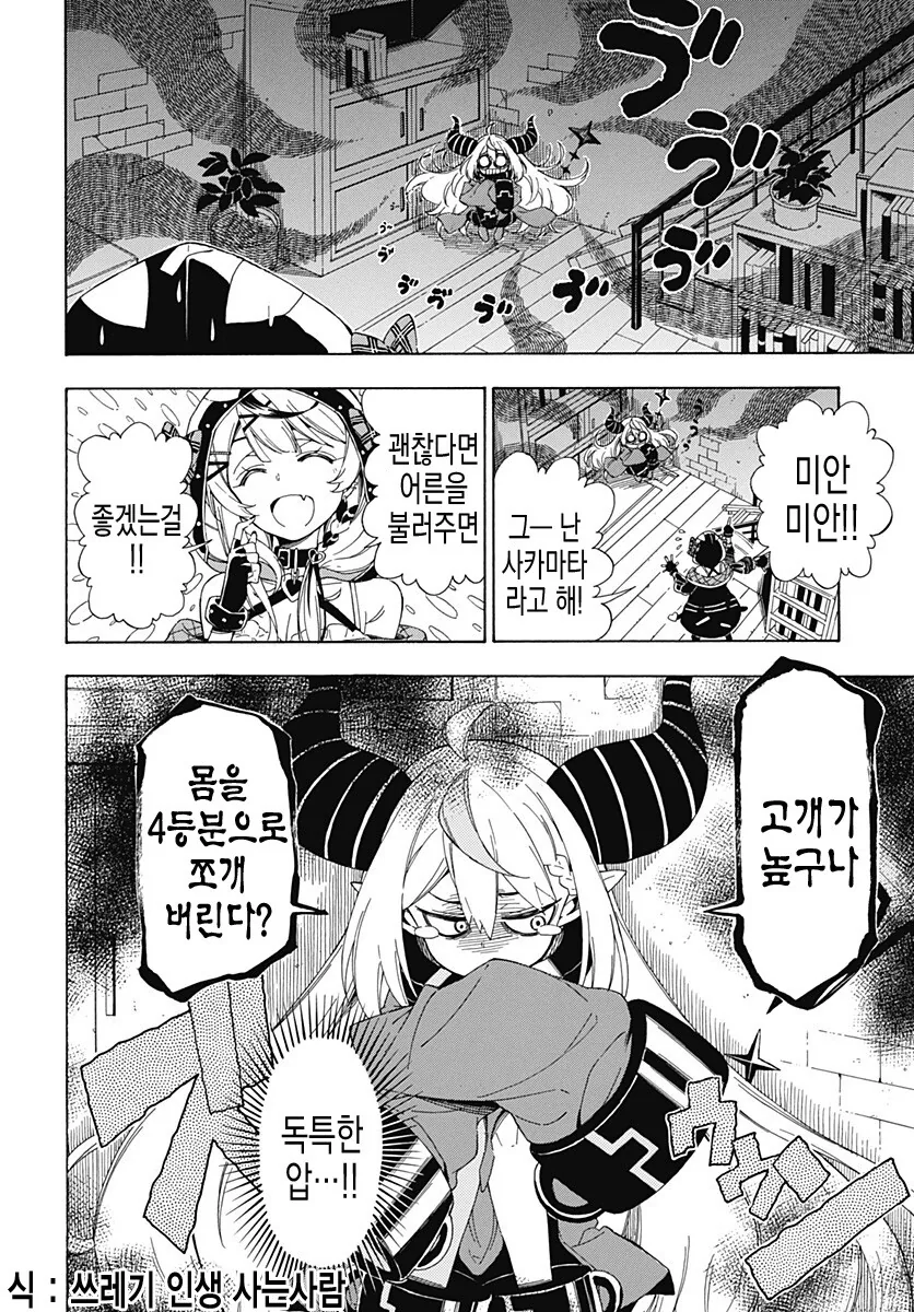 버튜버)Holo X 만화 - 이미지 12