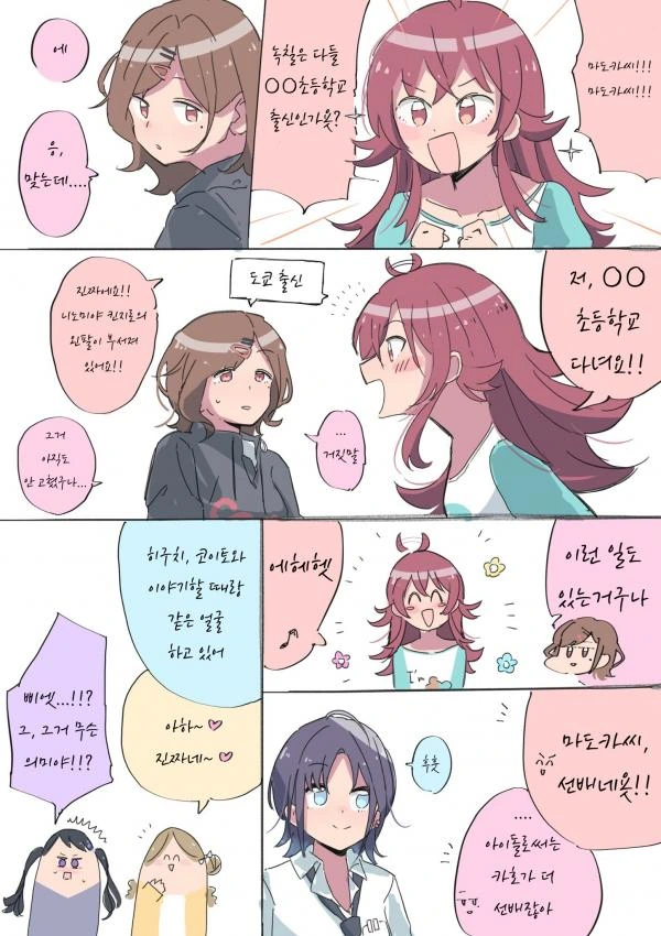 @)초등학교 후배 만화.manga