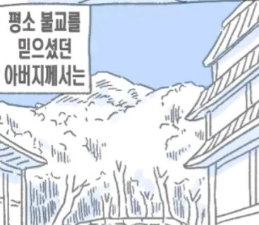 ㄱㅊ 만화 특 - 이미지 2