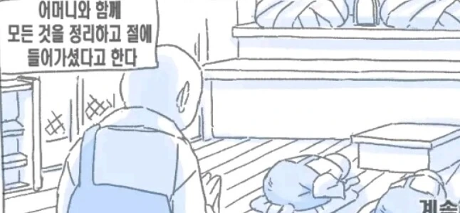 ㄱㅊ 만화 특 - 이미지 3