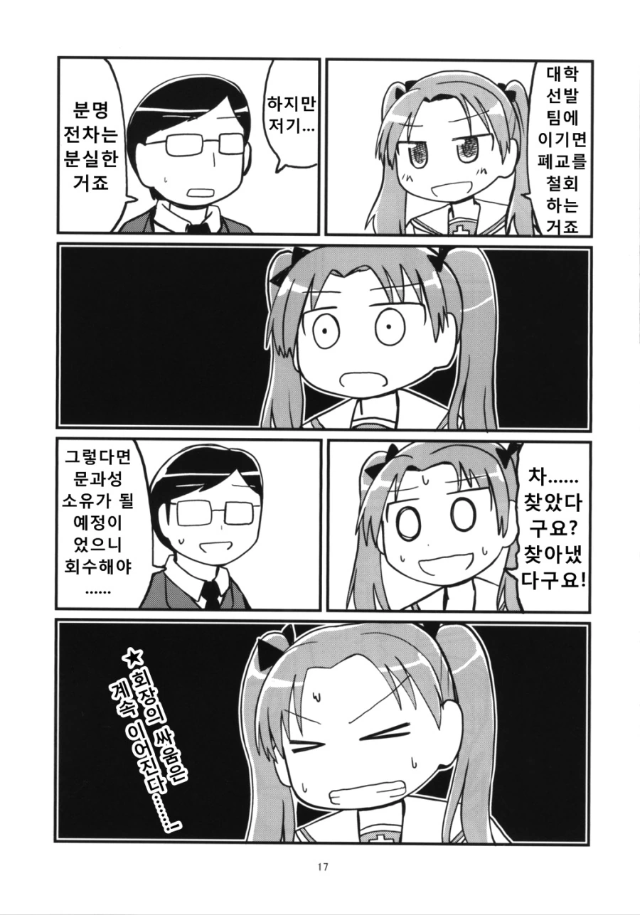 걸판)극장판이 시작도 못하는 만화.manga
