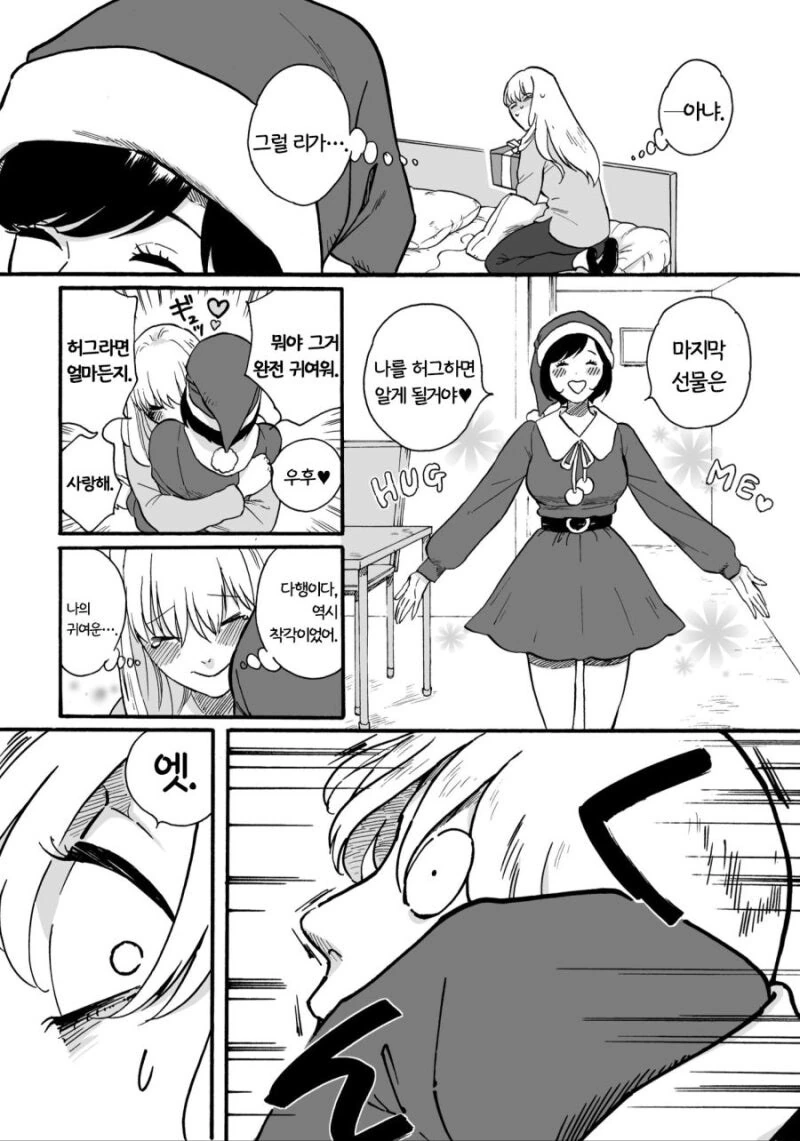 크리스마스를 보내는 백합 커플 만화 - 이미지 3