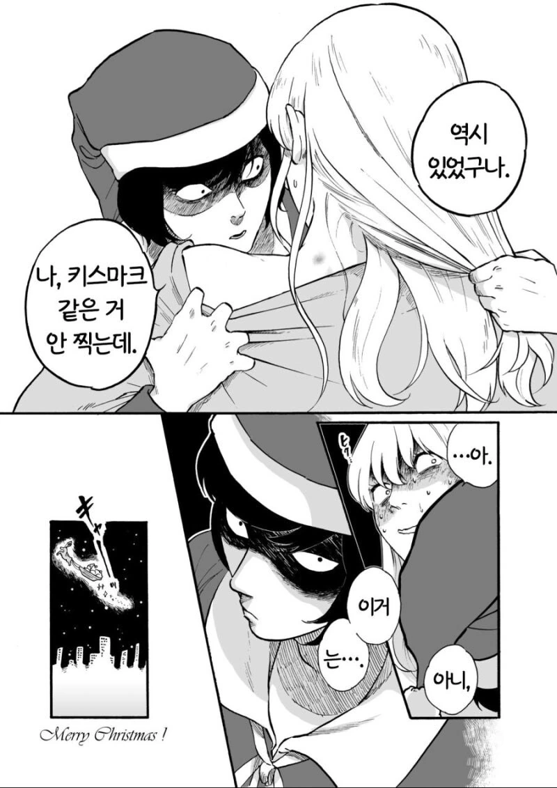크리스마스를 보내는 백합 커플 만화 - 이미지 4