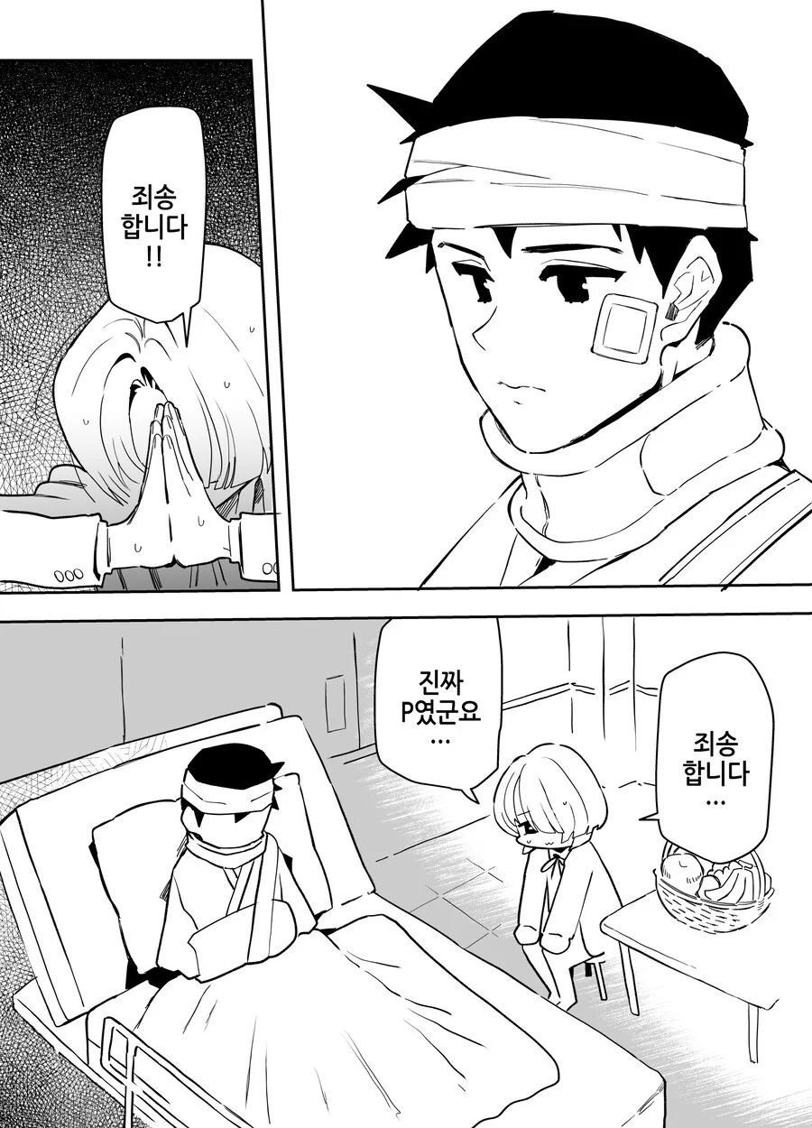 @)수상한 사람 - 이미지 4