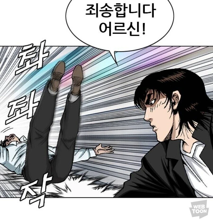 김성모 작가님 만화 속 노인공경 - 이미지 4
