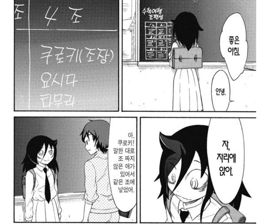 와타모테) 어떤 불쌍한 만화 주인공의 평생의 은인 케릭터