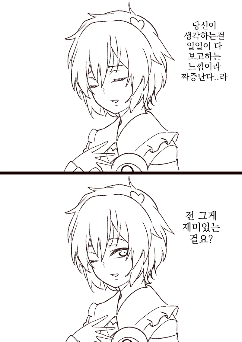 동방) 사토리 요괴는 사람의 마음을 모른다.manga - 이미지 2