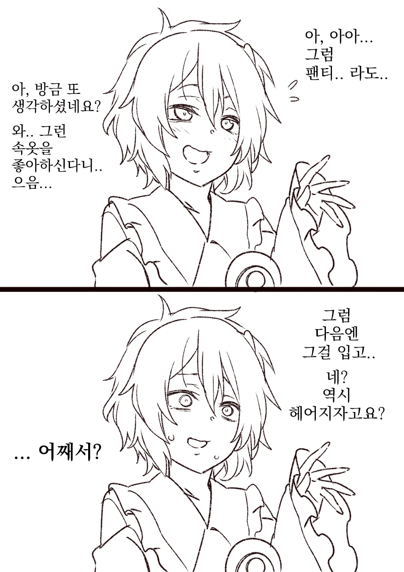 동방) 사토리 요괴는 사람의 마음을 모른다.manga - 이미지 4