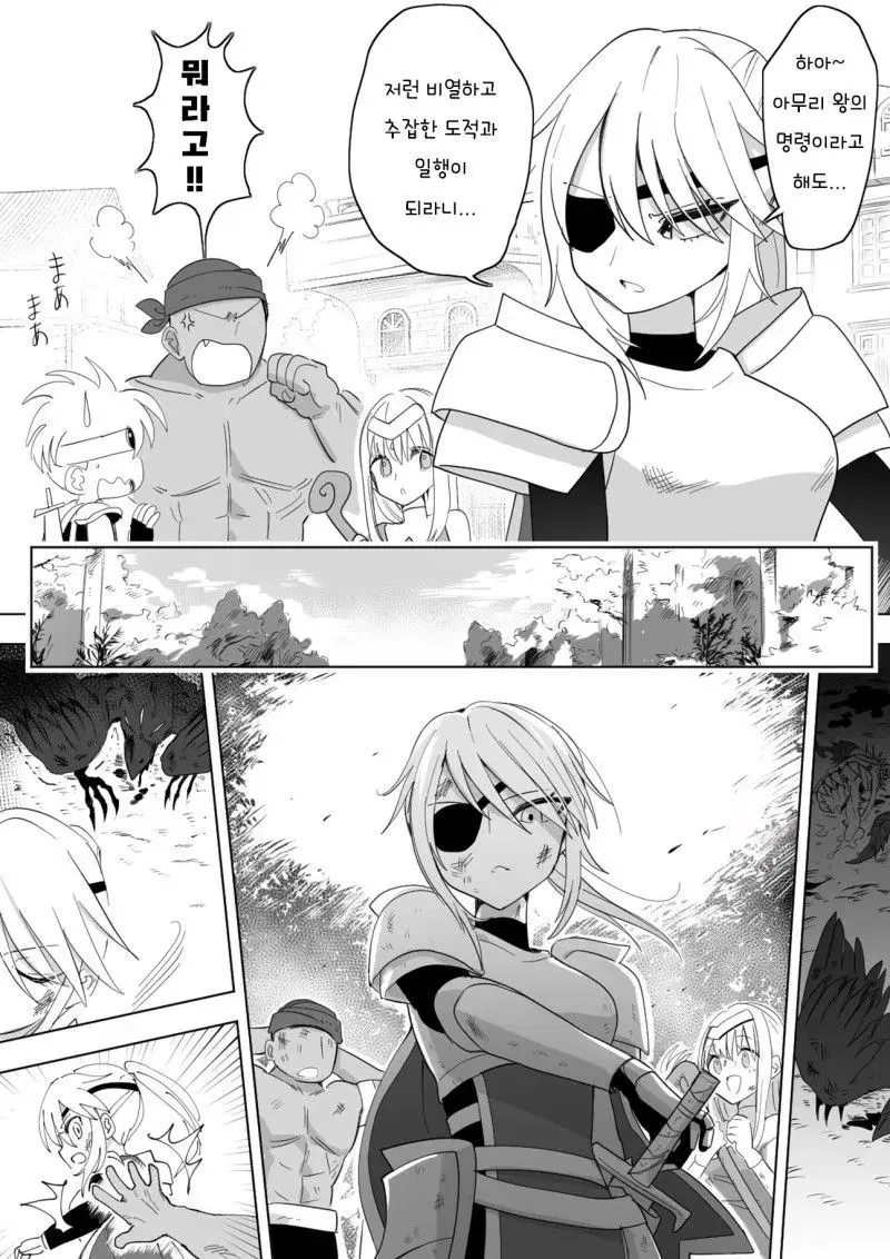 사이나쁜 도적과 여기사 만화.manga