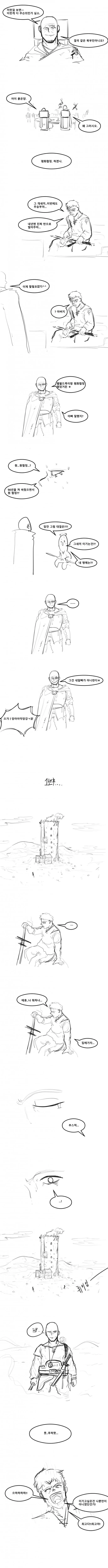 전사와 명예.manhwa - 이미지 3