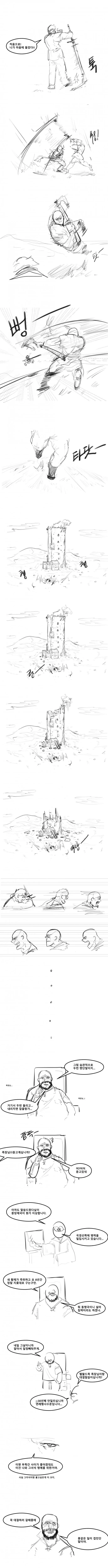 전사와 명예.manhwa - 이미지 4