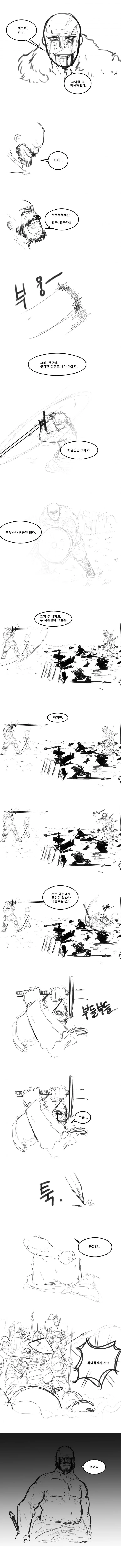 전사와 명예.manhwa - 이미지 6