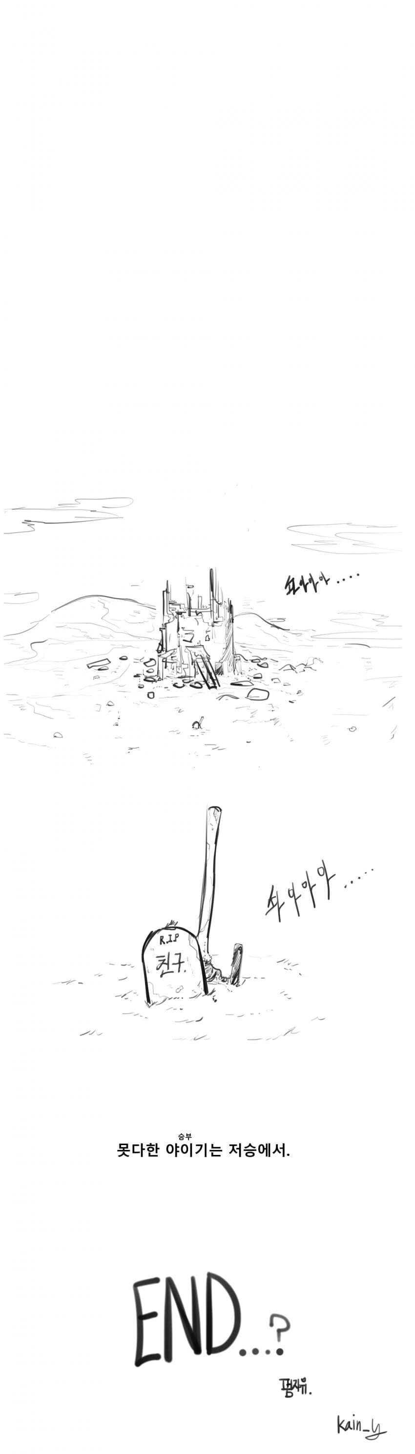 전사와 명예.manhwa - 이미지 7