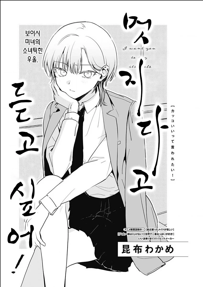 학교의 왕자님이 남주가 좋아한 여자들 NTR한.MANGA