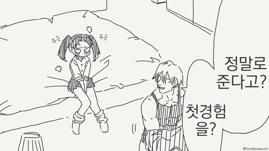 양아치에게 첫경험을 주는.manhwa