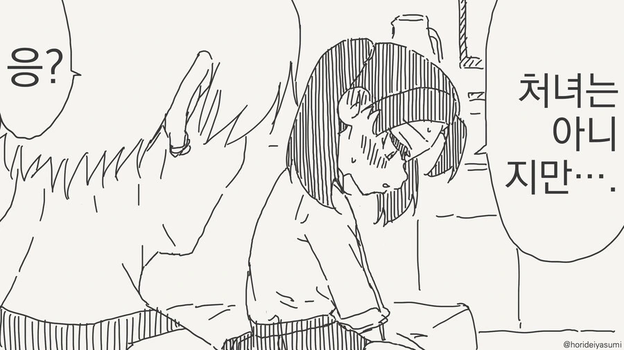 양아치에게 첫경험을 주는.manhwa - 이미지 3