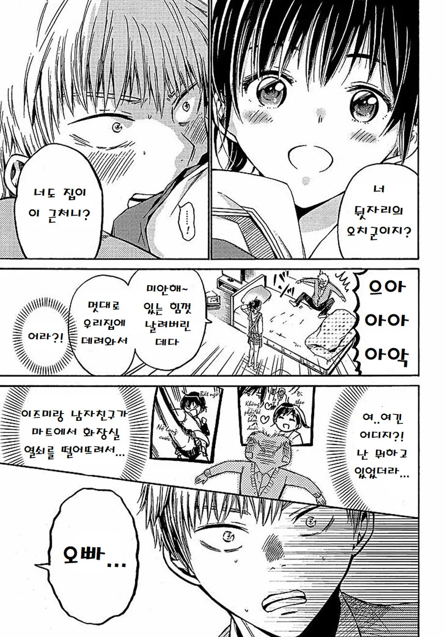 여자애 집에 간 만화