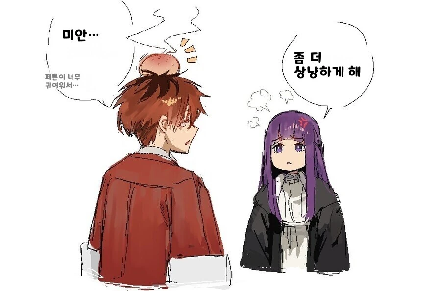 프리렌) 페른이랑 슈타르크가 순애떽뜨하는 만화 - 이미지 7