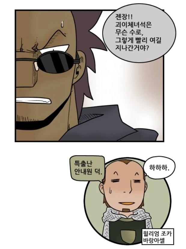 히메)전투 빼고 최강자.manhwa - 이미지 2