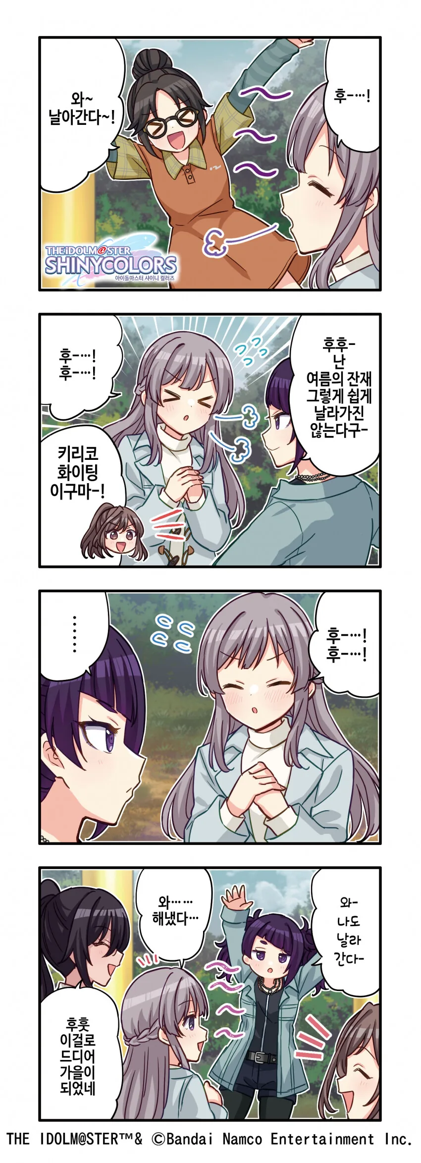 @) 입김 불어대는 키리코.manga
