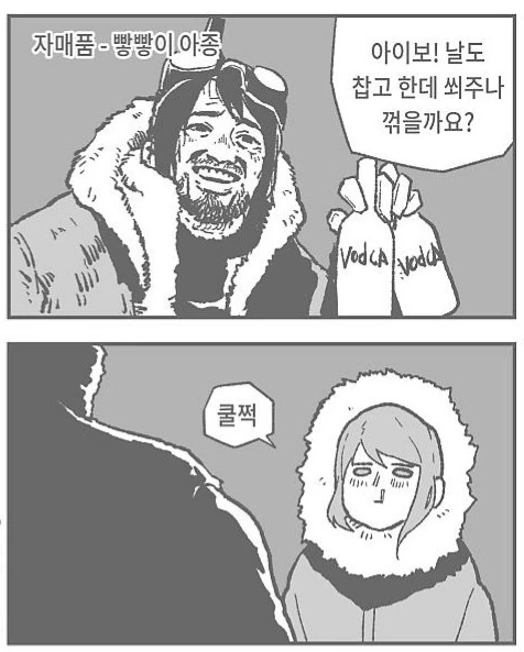 (몬헌)왠지 정감 가게 된 빻빻이.manga