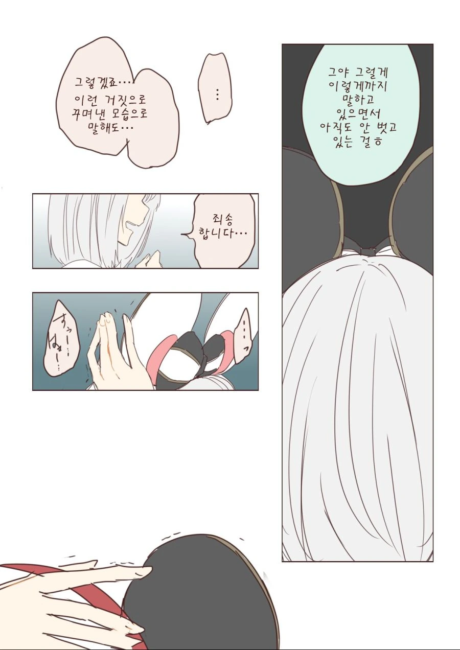 그랑블루 판타지) 비카라 만화 - 이미지 3