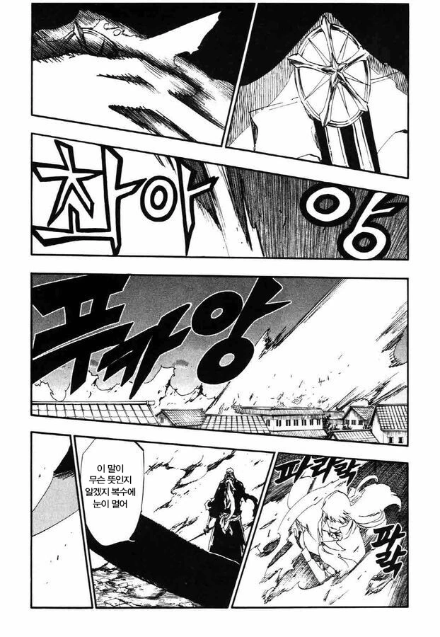 블리치) 진정한 영웅이 된 유하바하님.manga - 이미지 3