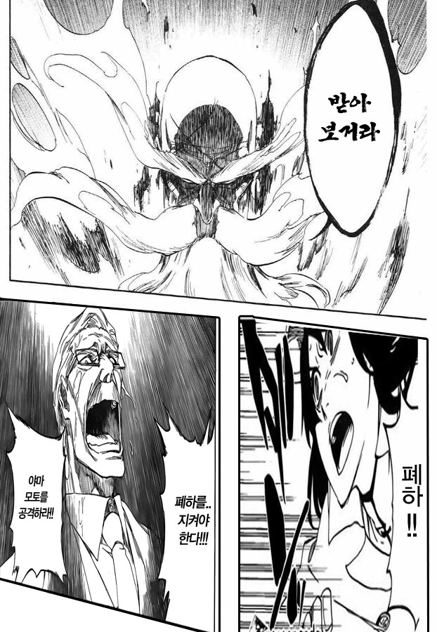 블리치) 진정한 영웅이 된 유하바하님.manga - 이미지 11