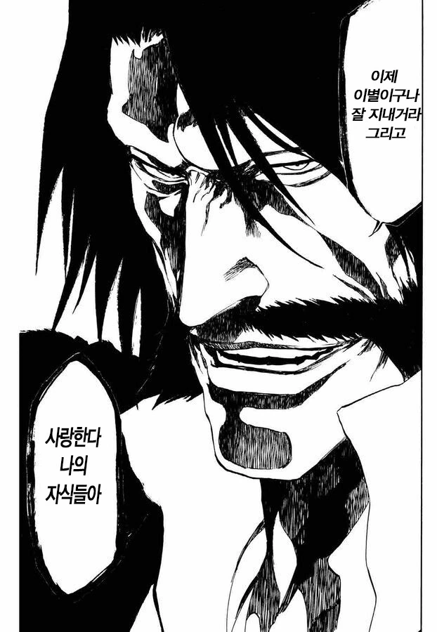 블리치) 진정한 영웅이 된 유하바하님.manga - 이미지 12