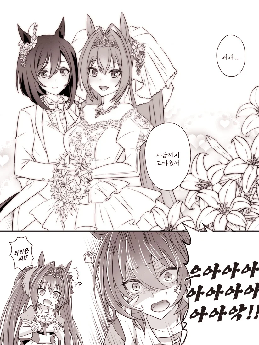 말딸) 아그네스 타키온과 존재하지 않는 기억.manga - 이미지 2