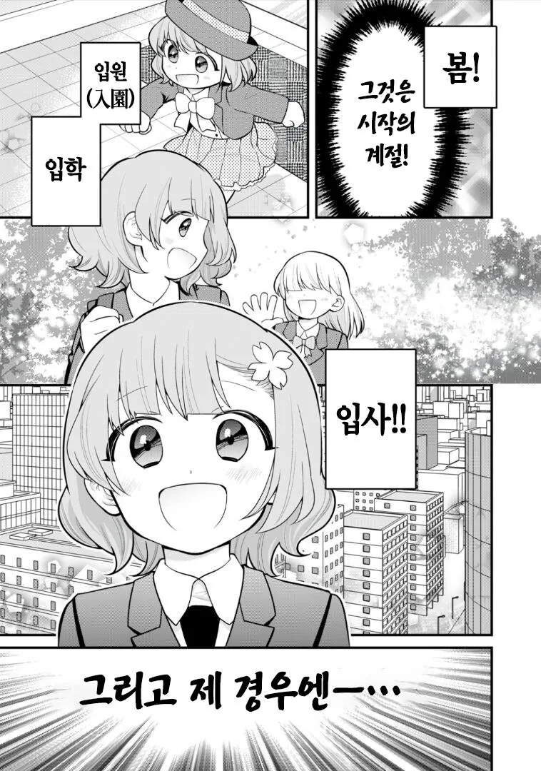 특이점이 온 일본 만화
