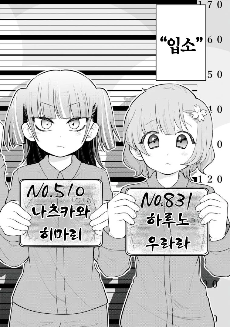 특이점이 온 일본 만화 - 이미지 3