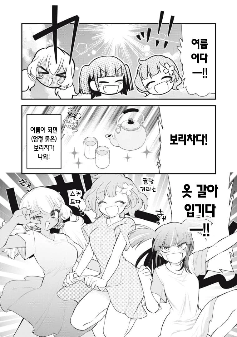 특이점이 온 일본 만화 - 이미지 6