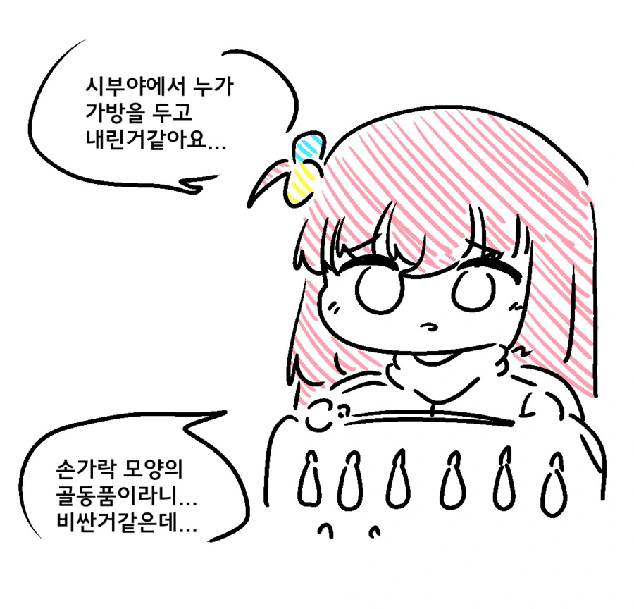 주술회전) 시부야에 간 봇치.manwha - 이미지 3