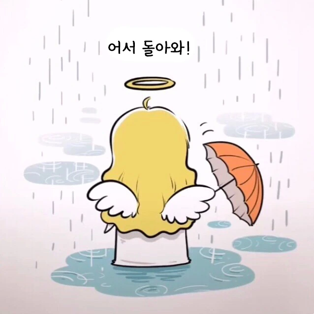 천사가 화난 만화 - 이미지 8