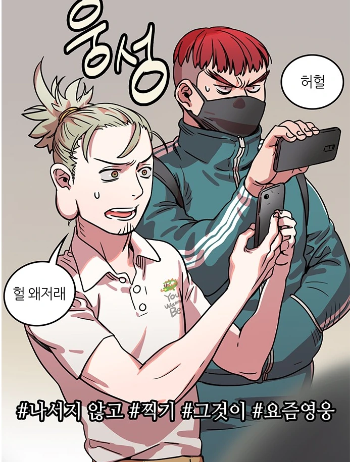 의외로 노빠꾸로 전개되는 삼국지 만화.manwha - 이미지 3