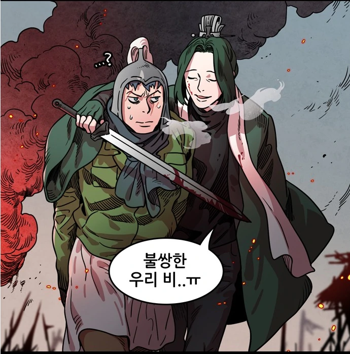 의외로 노빠꾸로 전개되는 삼국지 만화.manwha - 이미지 6