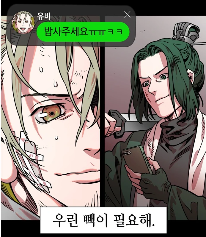 의외로 노빠꾸로 전개되는 삼국지 만화.manwha - 이미지 7