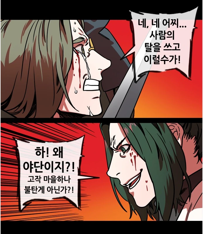의외로 노빠꾸로 전개되는 삼국지 만화.manwha - 이미지 11