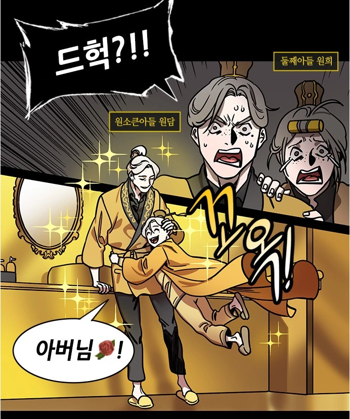 의외로 노빠꾸로 전개되는 삼국지 만화.manwha - 이미지 14