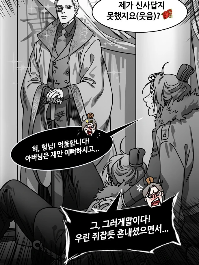 의외로 노빠꾸로 전개되는 삼국지 만화.manwha - 이미지 15
