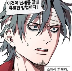 의외로 노빠꾸로 전개되는 삼국지 만화.manwha - 이미지 17