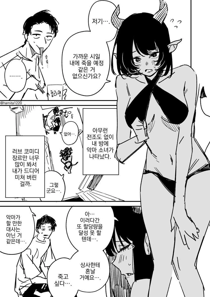 이성적이고 합리적인.manhwa